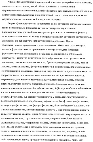 Производные бензилтриазолона в качестве ненуклеозидных ингибиторов обратной транскриптазы (патент 2394028)