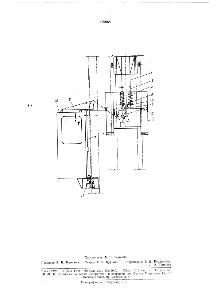 Мостовой штабелер (патент 178068)
