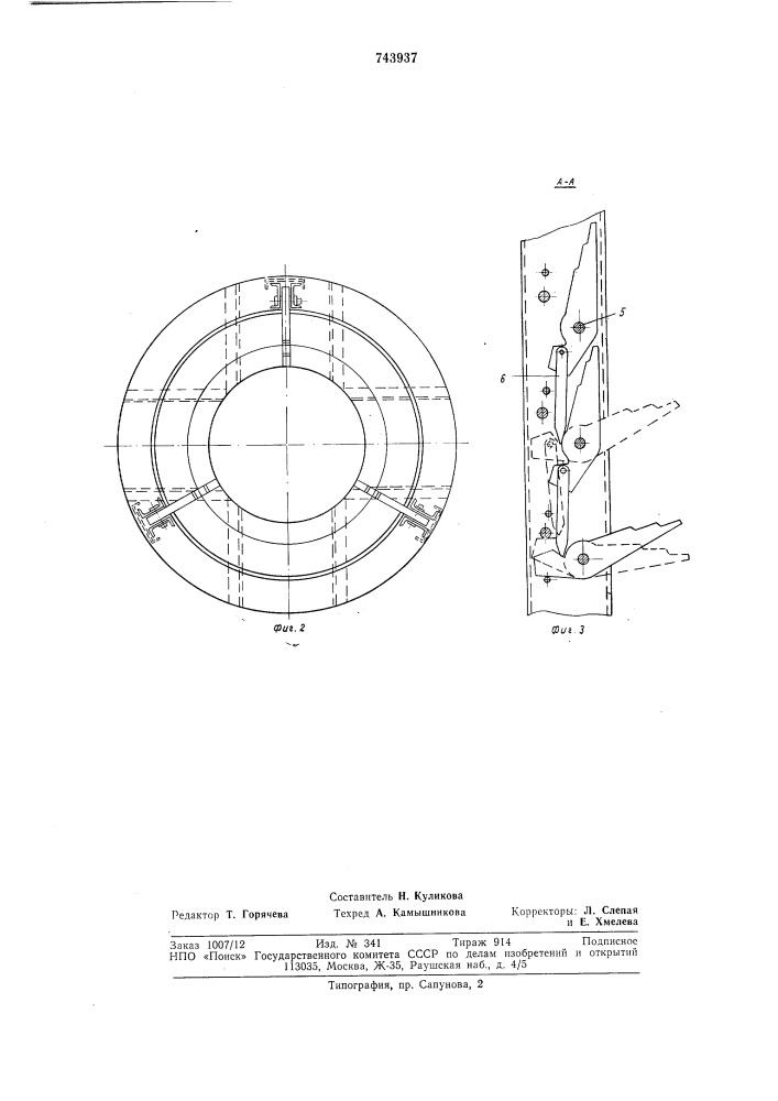 Контейнер для многоярусного хранения и транспортирования грузов (патент 743937)