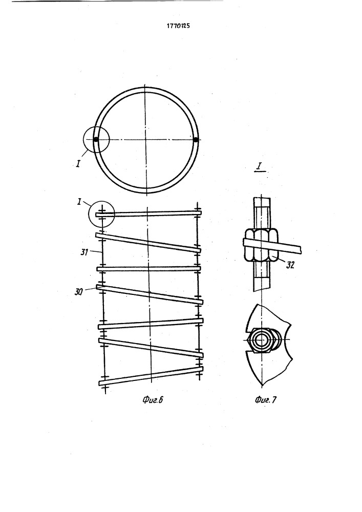 Устройство для центробежного формования литых изделий (патент 1770125)