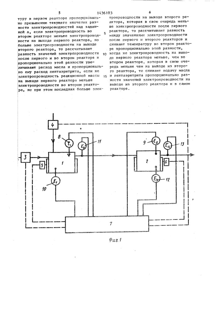 Способ управления непрерывным процессом переэтерификации при производстве алкидных олигомеров (патент 1436103)