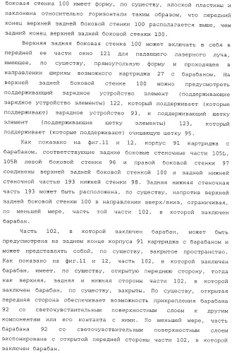 Картридж со светочувствительным элементом, картридж с проявителем и технологический картридж (патент 2402797)