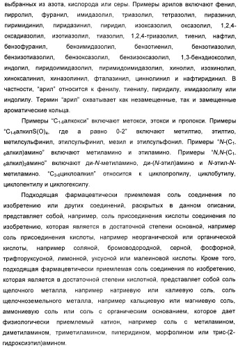 Новые производные 2-азетидинона в качестве ингибиторов всасывания холестерина для лечения гиперлипидемических состояний (патент 2409562)