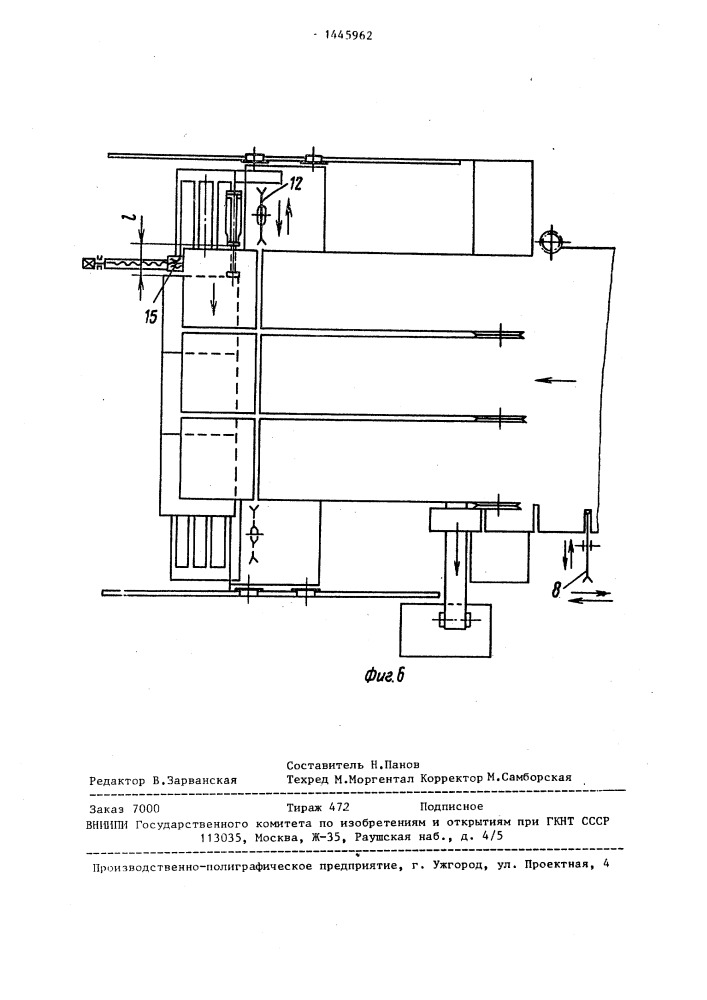 Линия изготовления щитовых деталей (патент 1445962)