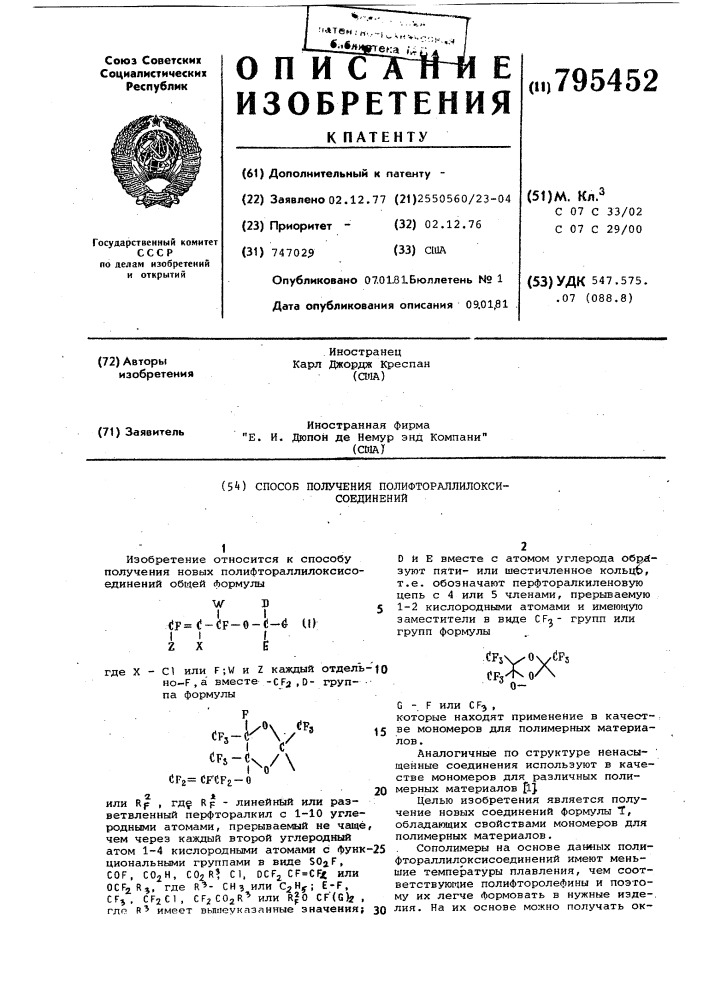 Способ получения полифтораллилокси-соединений (патент 795452)