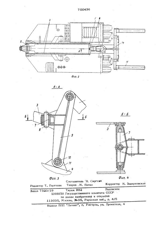 Устройство для коррекции положения вил грузового захвата фронтального погрузчика (патент 700436)