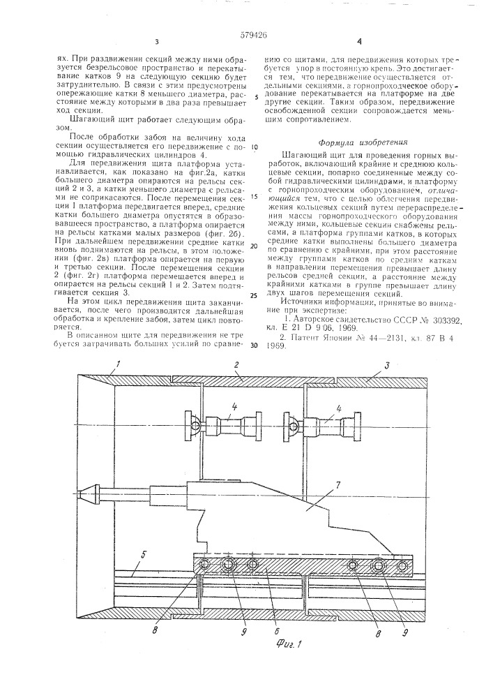 Шагающий щит для проведения горных выработок (патент 579426)