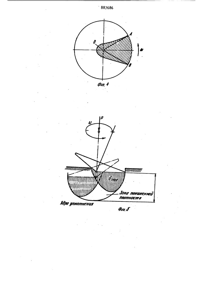 Устройство для уплотнения грунта (патент 887686)