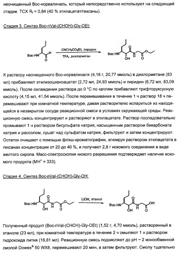 Новые пептиды как ингибиторы ns3-серинпротеазы вируса гепатита с (патент 2355700)