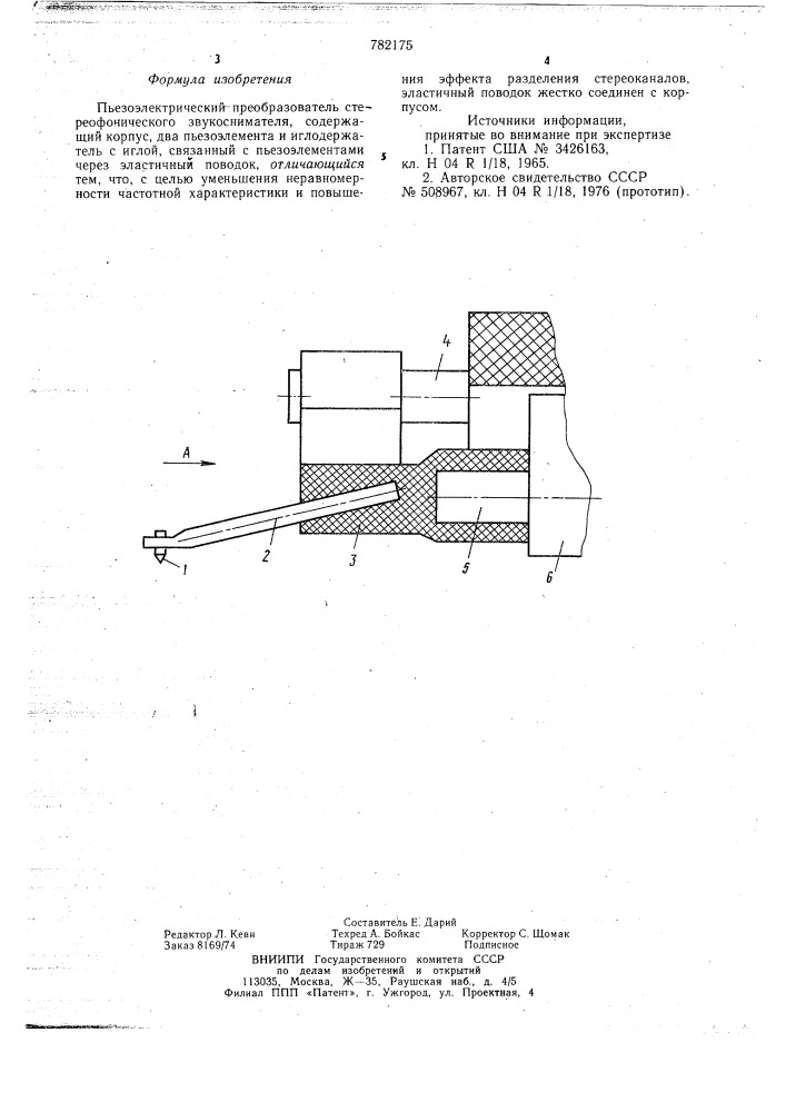 Пьезоэлектрический преобразователь стереофонического звукоснимателя (патент 782175)