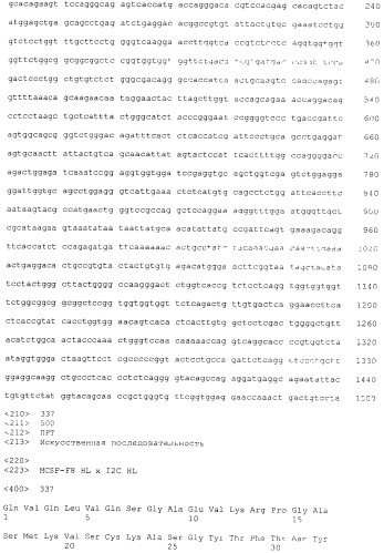 Pscaxcd3, cd19xcd3, c-metxcd3, эндосиалинxcd3, epcamxcd3, igf-1rxcd3 или fap-альфаxcd3 биспецифическое одноцепочечное антитело с межвидовой специфичностью (патент 2547600)