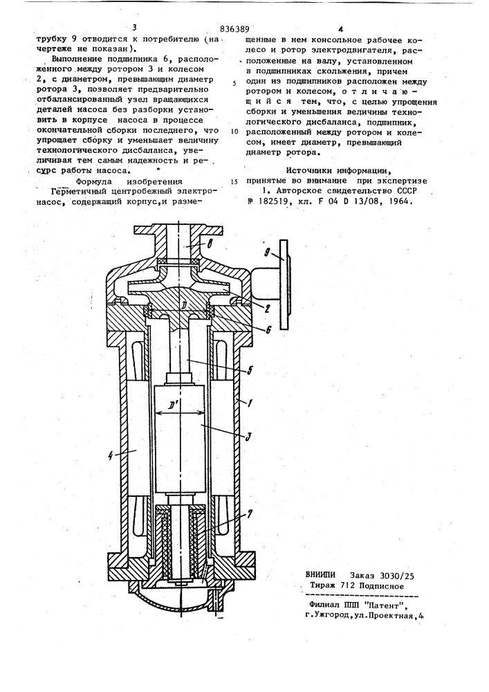 Герметичный центробежный электро-hacoc (патент 836389)