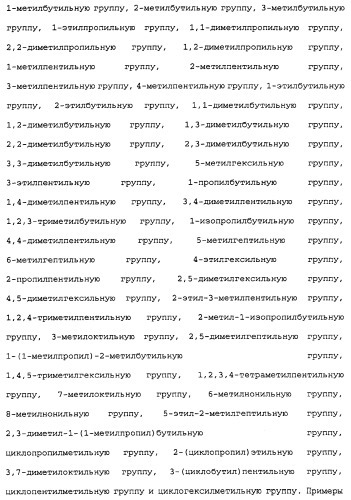 Сложноэфирное производное 2-амино-бицикло[3.1.0]гексан-2,6-дикарбоновой кислоты, обладающее свойствами антагониста метаботропных глутаматных рецепторов ii группы (патент 2349580)