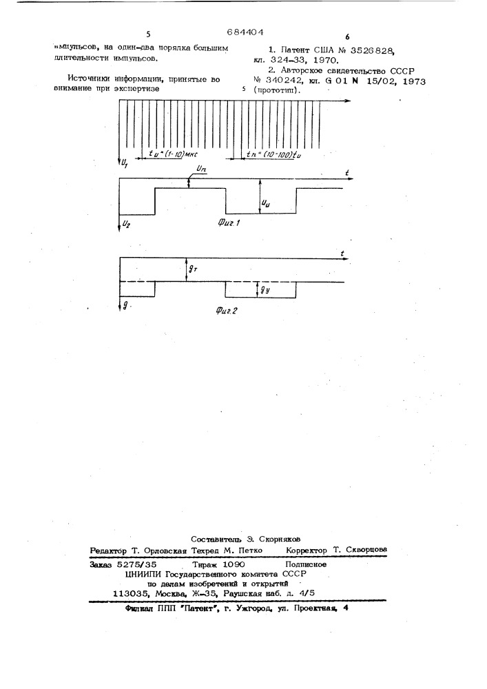 Способ измерения концентрации дисперсной фазы аэрозоля (патент 684404)
