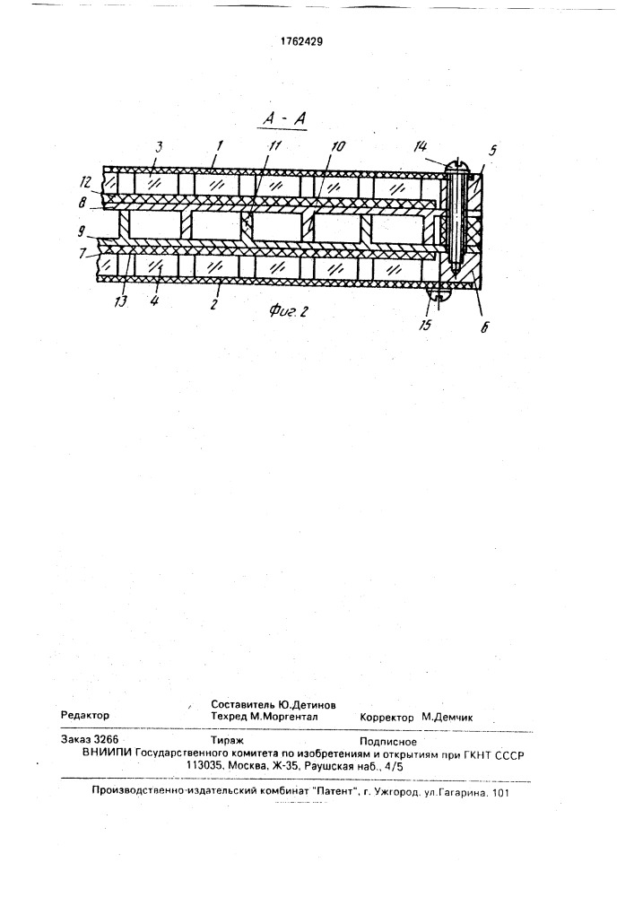 Модуль радиоэлектронного блока (патент 1762429)