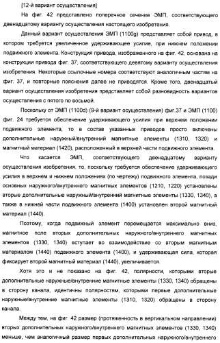 Электромагнитный привод и прерыватель цепи, снабженный этим приводом (патент 2388096)