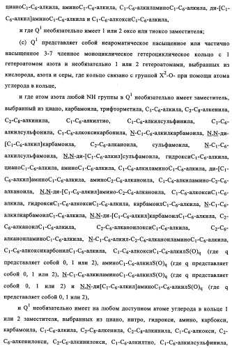 Производные 4-анилино-хиназолина, способ их получения (варианты), фармацевтическая композиция, способ ингибирования пролиферативного действия и способ лечения рака у теплокровного животного (патент 2345989)