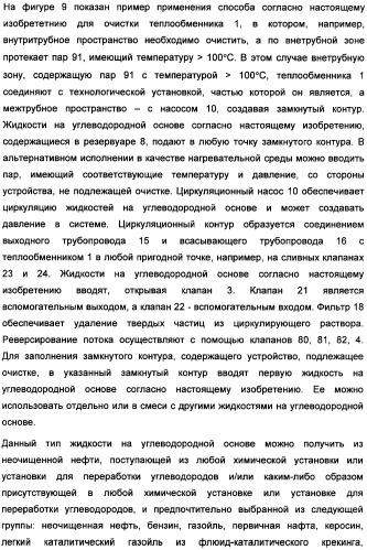 Способ очистки (патент 2355486)