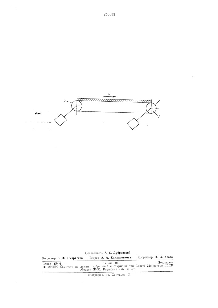Способ торможения ленточных конвейеров (патент 256605)