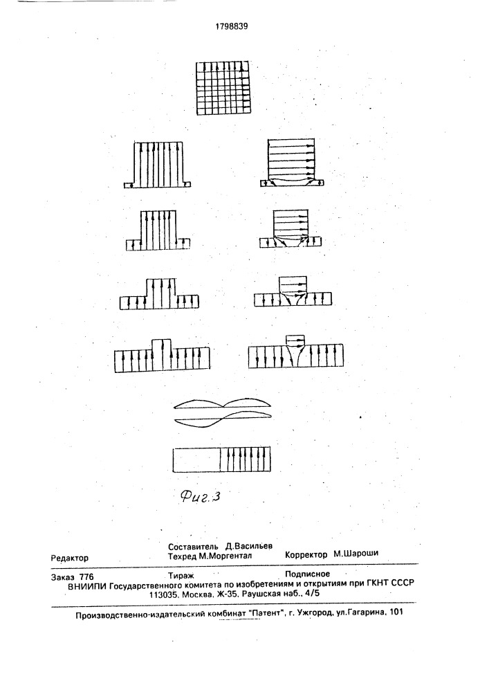 Волноводный поляризатор (патент 1798839)