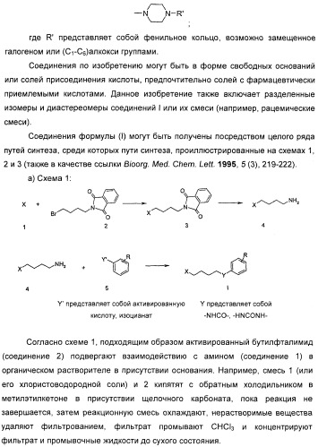 Модуляторы никотиновых ацетилхолиновых рецепторов альфа 7 и их терапевтические применения (патент 2403247)