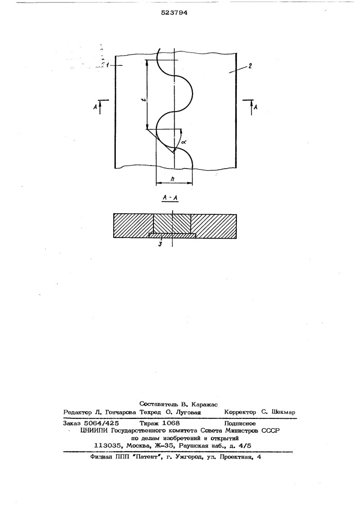 Способ изготовления широкой абразивной ленты (патент 523794)
