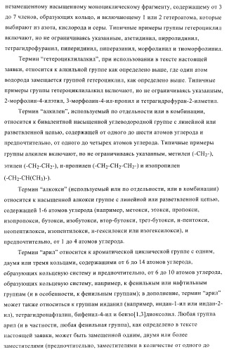 Производные пиримидина и их применение в качестве антагонистов рецептора p2y12 (патент 2410393)