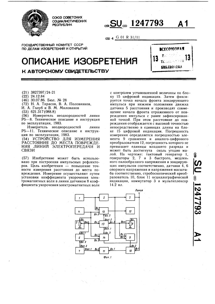 Устройство для измерения расстояния до места повреждения линий электропередачи и связи (патент 1247793)