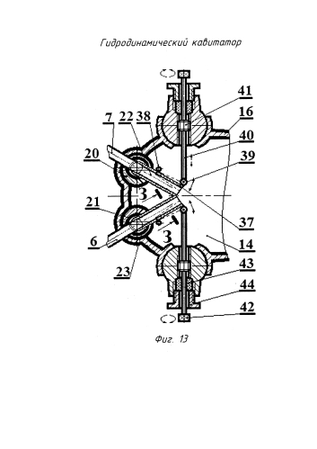 Гидродинамический кавитатор (патент 2588298)