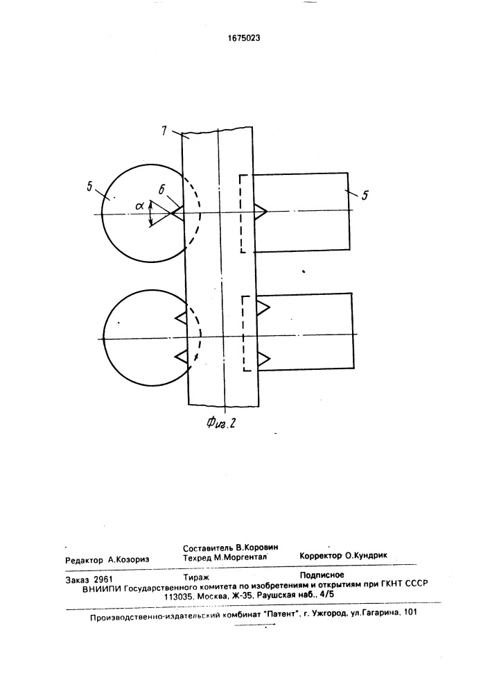 Литниковая система для мелких отливок (патент 1675023)