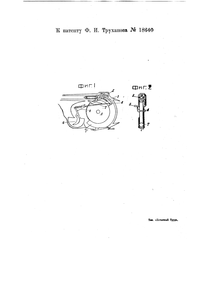 Автоматическое оружие с неподвижным при выстреле стволом (патент 18640)