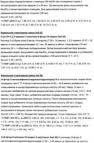 Замещенные гетероарильные производные (патент 2459806)
