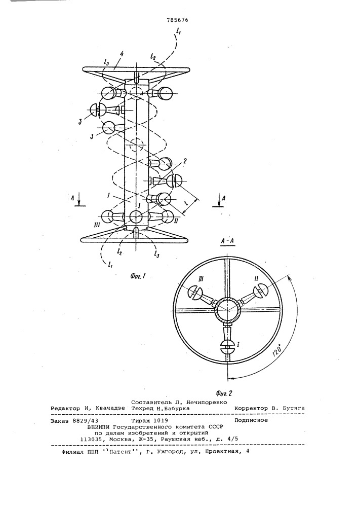 Пробоотборник жидкости (патент 785676)
