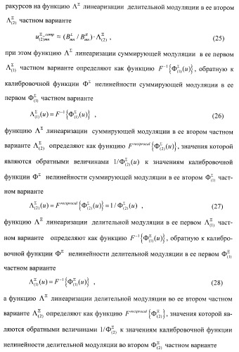 Способ формирования и наблюдения стереоизображений с максимальным пространственным разрешением и устройство для его реализации (варианты) (патент 2408163)