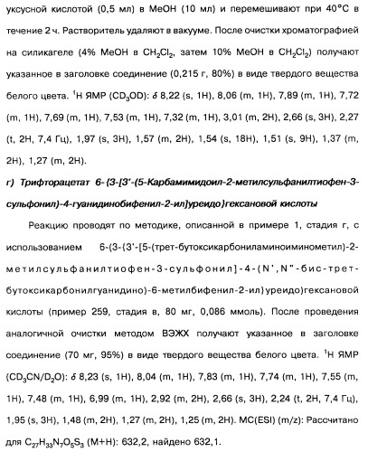 Производные тиофена и фармацевтическая композиция (варианты) (патент 2359967)