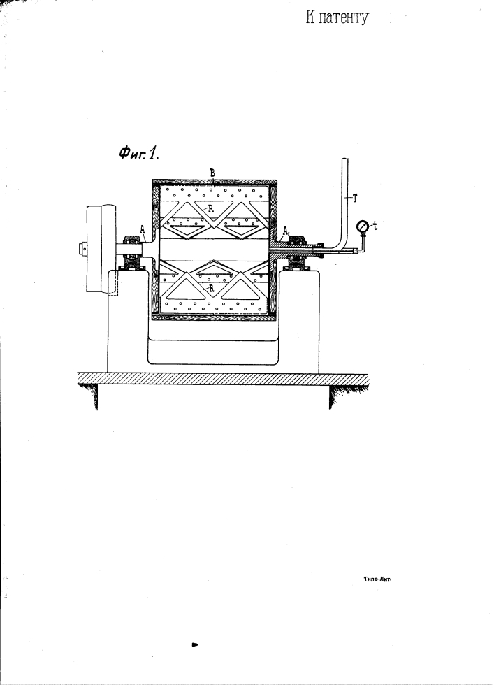 Способ и аппарат для получения гидразобензола или его гомологов (патент 1998)