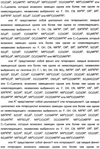 Неанилиновые производные изотиазол-3(2н)-он-1,1-диоксидов как модуляторы печеночных х-рецепторов (патент 2415135)