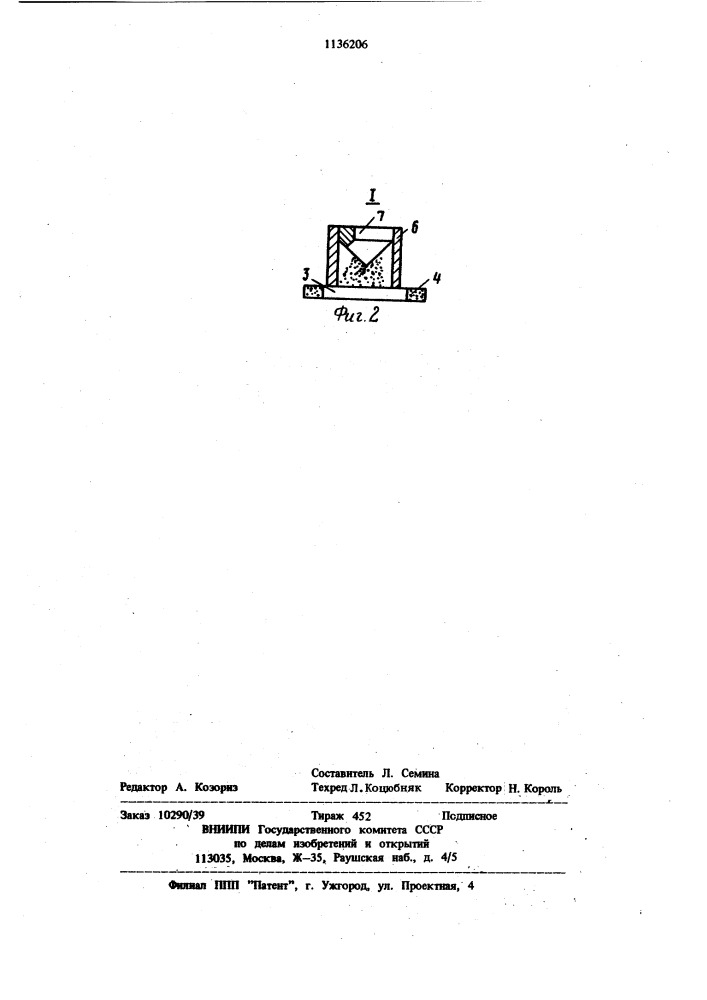 Электролюминесцентный индикатор (патент 1136206)