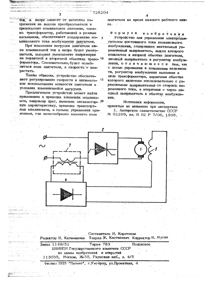 Устройство для управления электродвигателем постоянного тока (патент 728204)