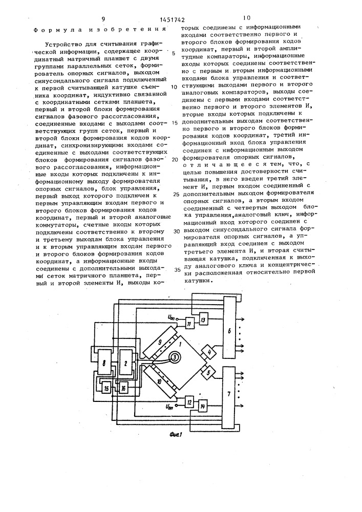 Устройство для считывания графической информации (патент 1451742)