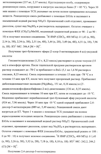 Производные индолилмалеимида в качестве ингибиторов ркс (патент 2372348)