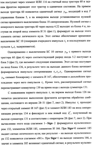 Модуль для организации обмена сообщениями (патент 2359320)