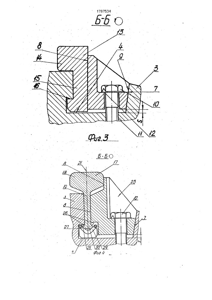 Ротор ударной дробилки (патент 1787534)