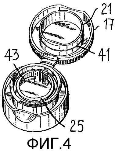 Затвор из гибкого синтетического материала для емкостей, в частности бутылок (патент 2254274)