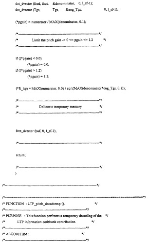 Многорежимное устройство кодирования (патент 2262748)