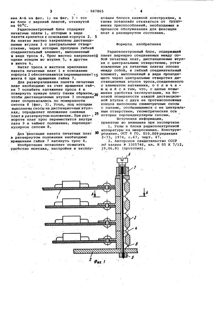 Радиоэлектронный блок (патент 987865)