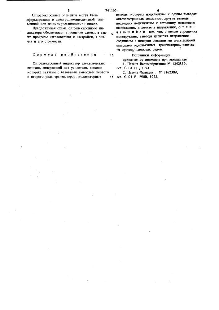 Оптоэлектронный индикатор электрических величин (патент 741165)