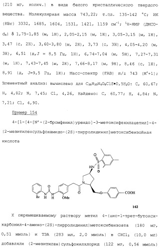 Соединения ингибиторы vla-4 (патент 2264386)