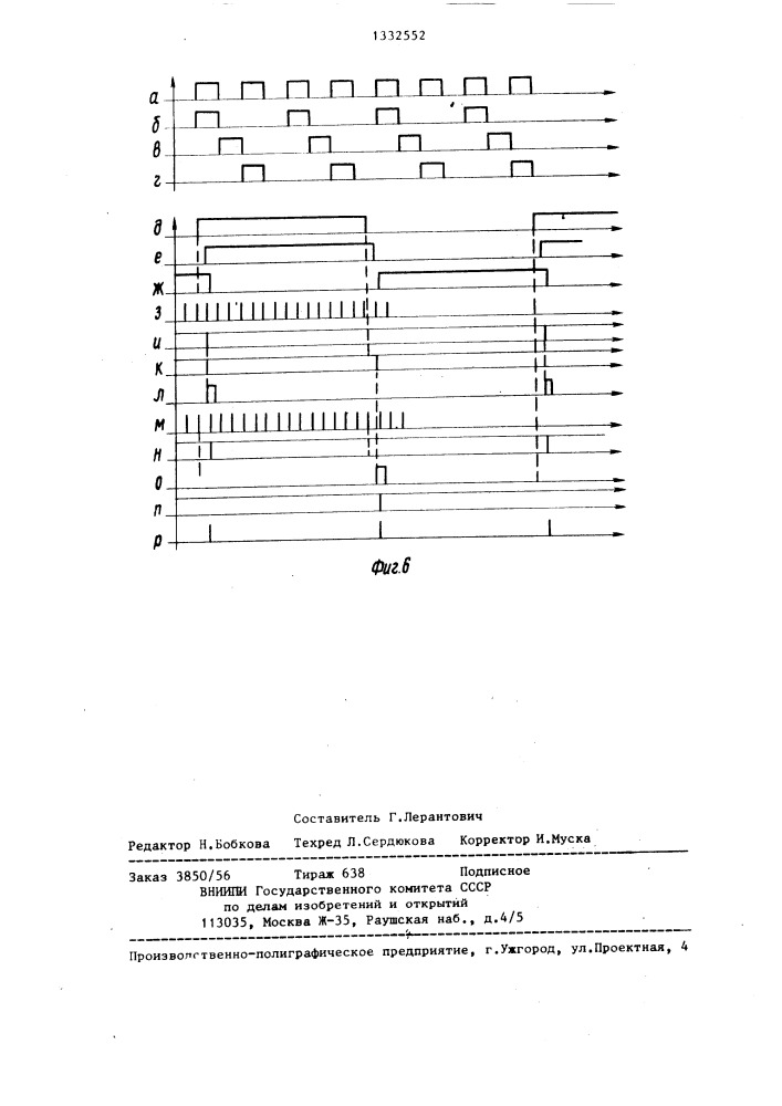 Устройство тактовой синхронизации (патент 1332552)