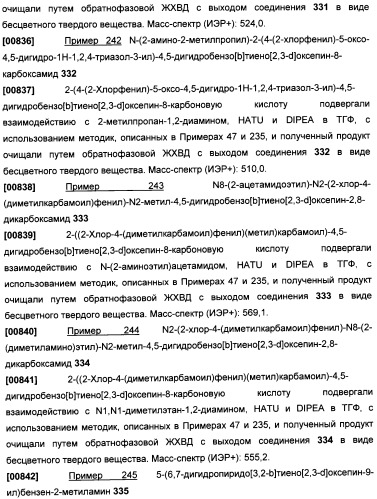 Бензопирановые и бензоксепиновые ингибиторы рi3k и их применение (патент 2506267)